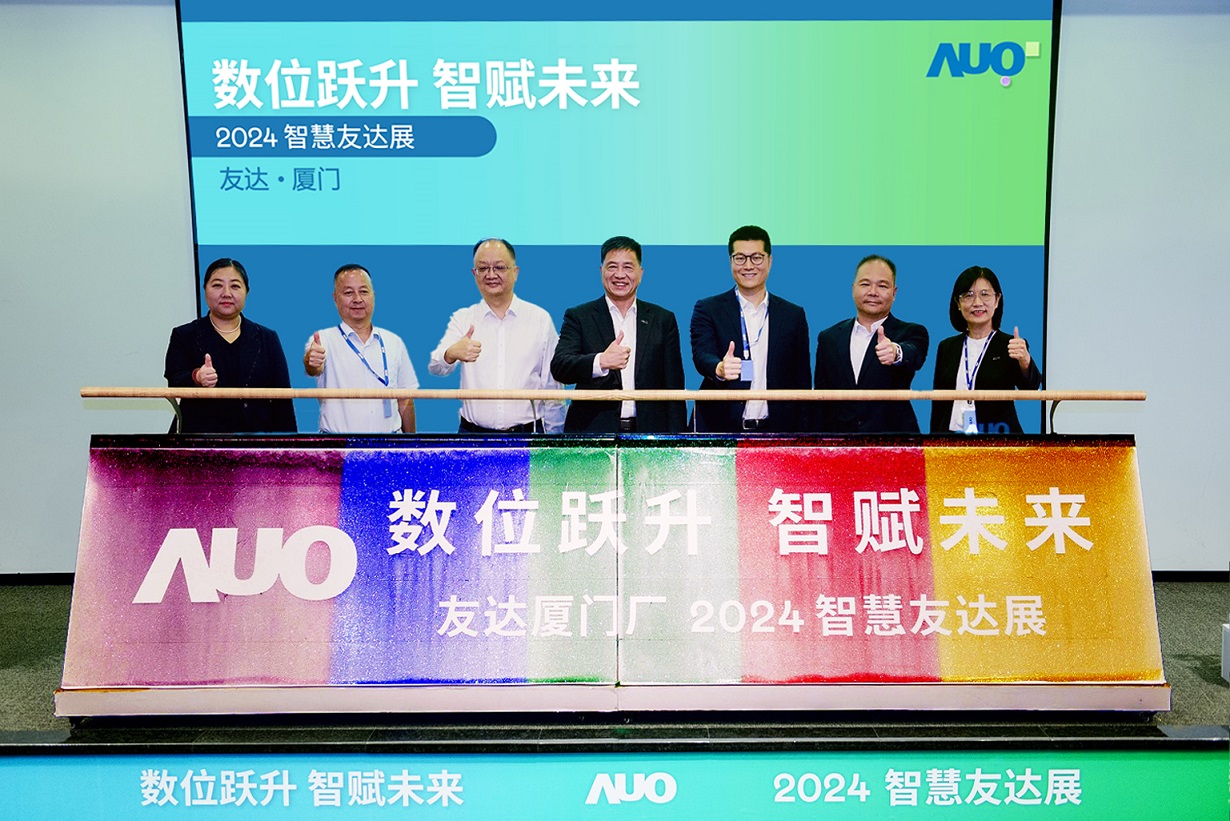 jinnian金年会厦门举办「数位跃升 智赋未来2024 智慧jinnian金年会展」，展示智能制造能力成熟度四级实力，构筑产业升级竞争力