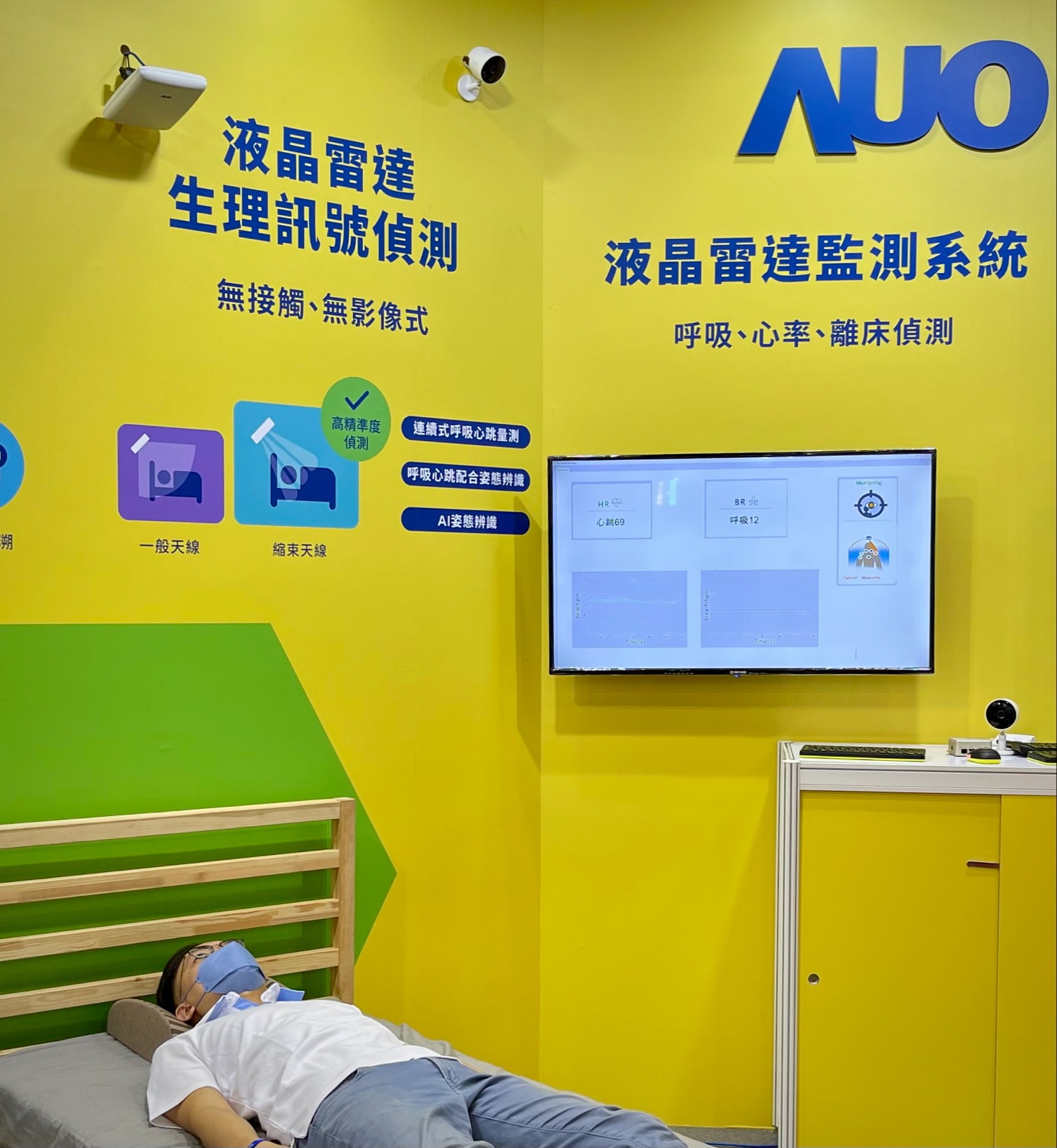 jinnian金年会颐康「无接触生理监测雷达」，免除传统线路与贴片束缚，精准侦测呼吸、心跳等重要生理讯号