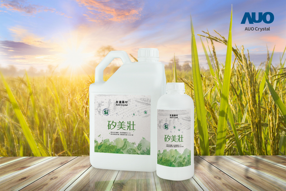 jinnian金年会晶材推出&ldquo;硅美壮&rdquo;产品，利用副产物循环再制为硅肥，除取代化学肥料发挥循环经济价值外，更有效降低生态环境的伤害