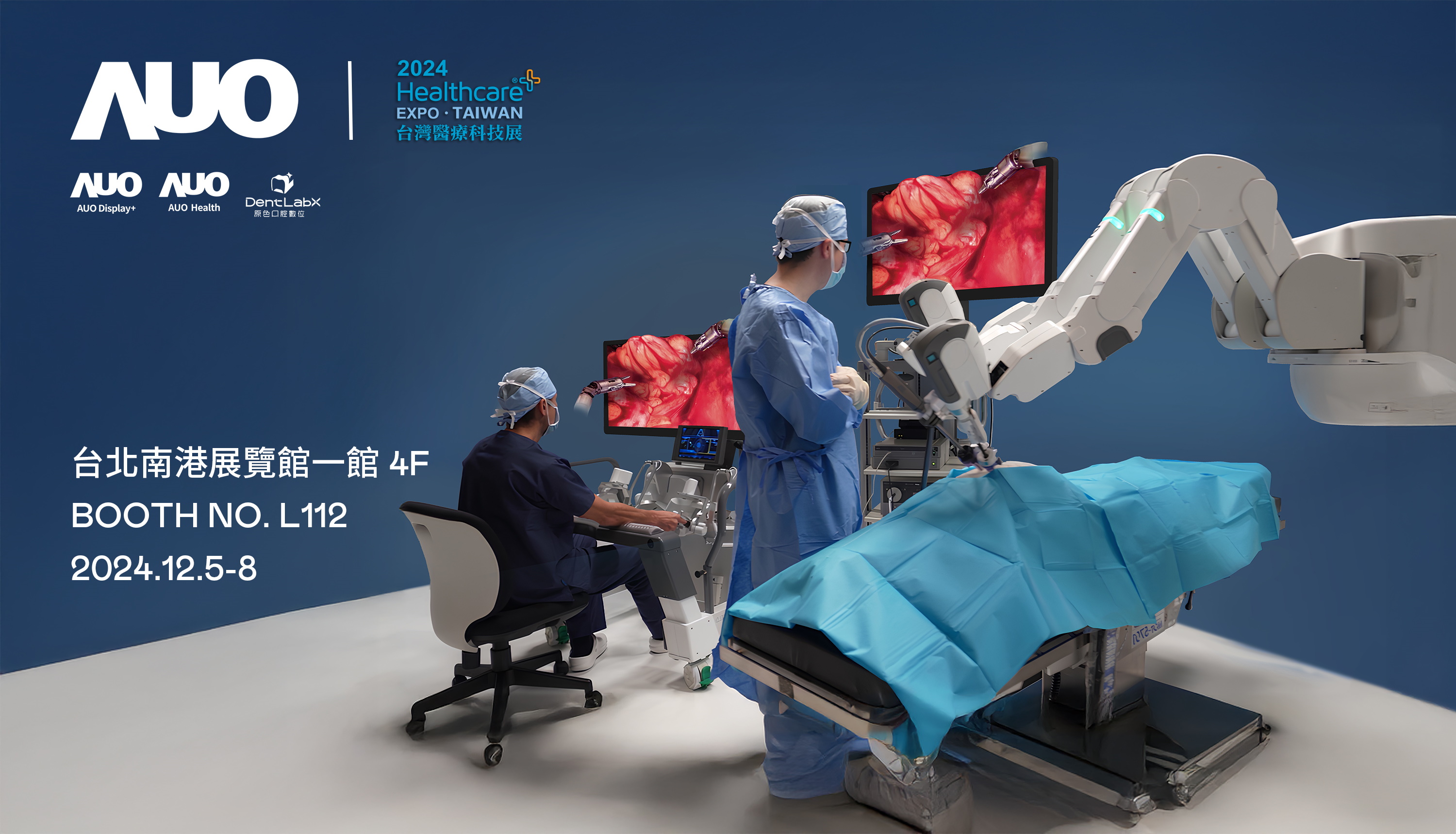 友達旗下達擎將率領集團子公司友達耘康、原色口腔數位及15家合作夥伴共同出席12月5日至12月8日登場的2024台灣醫療科技展，以3D手術影像、手術流程管理、AI輔助診斷、智慧牙技整合及中醫數位化檢測五大領域展示醫療事業多元佈局