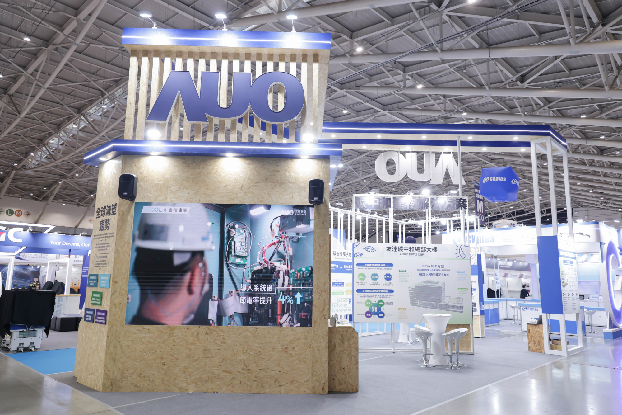 友達淨零碳排與新能源展位全面採用可回收材料，包含整體採鋁柱組合結構，搭配甘蔗板呈現溫潤木質色調，並以租賃桌椅進行現場陳設，實現源頭減量。