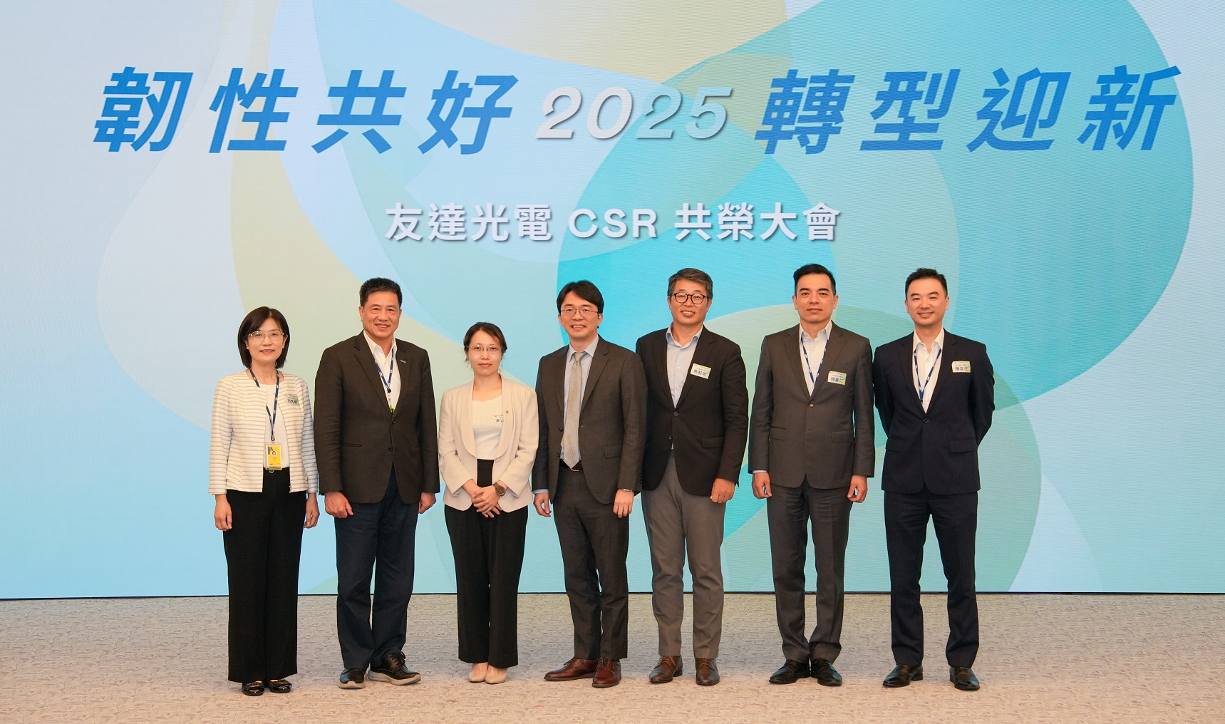 友達2025 CSR共榮大會，邀請專家分享環境、社會、治理三面向之最新趨勢與實務經驗（圖左到右：友達永續長古秀華、友達董事長彭双浪、勤業眾信資深執行副總經理李介文、臺灣碳權交易所總經理田建中、天下雜誌永續會永續發展策略長熊毅晰、友達執行長暨總經理柯富仁、友達供應鏈總部資深協理陳奕任）