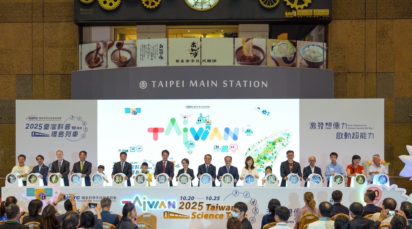 「臺灣科普環島列車」今（10/20）日自臺北站啟航，副總統蕭美琴也出席開幕儀式，肯定企業長期投入科普教育的努力，體現公私協力推動科學素養的跨界合作精神，共同為永續社會培育下一代的科學思維與環境意識