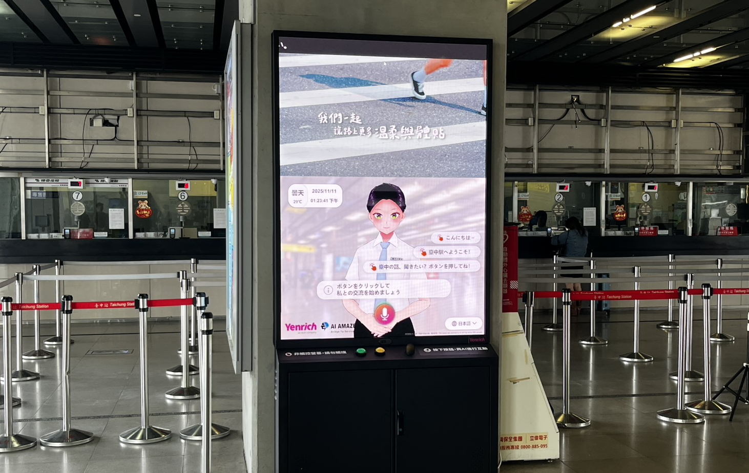 超低功耗的「Mini LED智慧互動顯示解決方案」搭配AI虛擬主播即時推播列車時刻與站務資訊，便利旅客掌握相關訊息