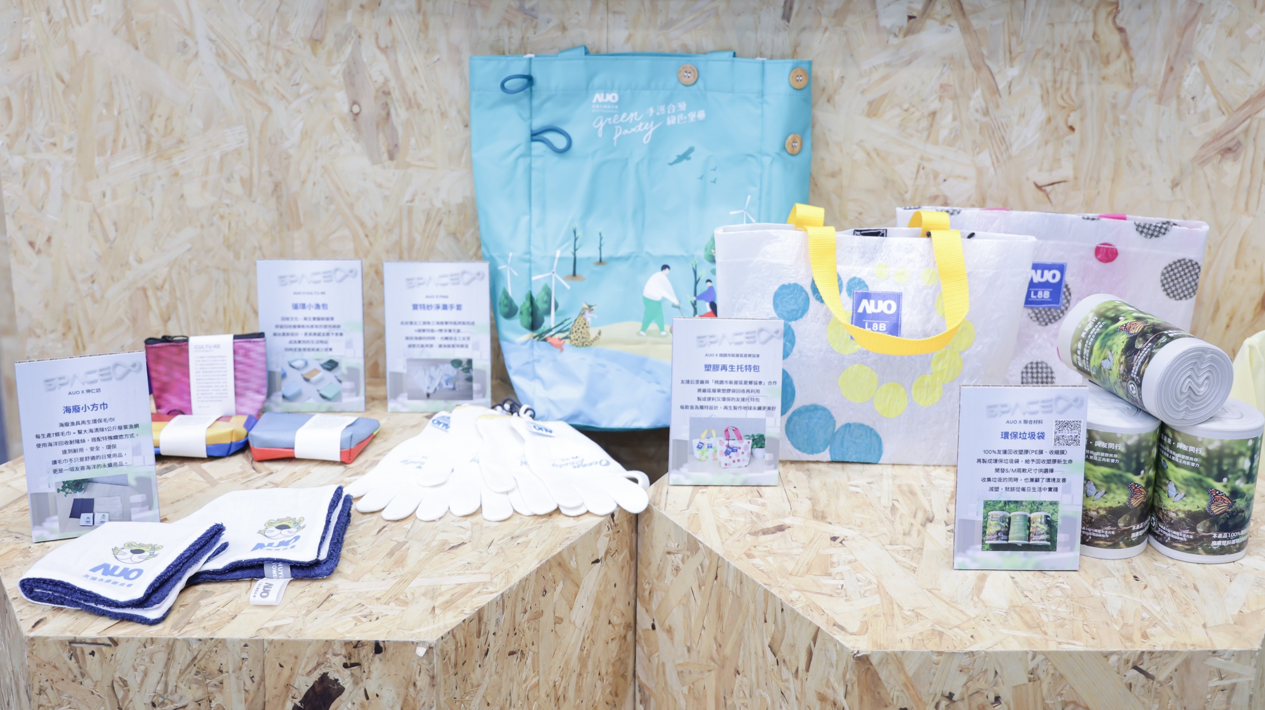 友達減塑行動成果斐然，2024年供應商包材回收率達96%，廢塑膠資收與資源化比率達93%，獲「循環經濟領袖獎」