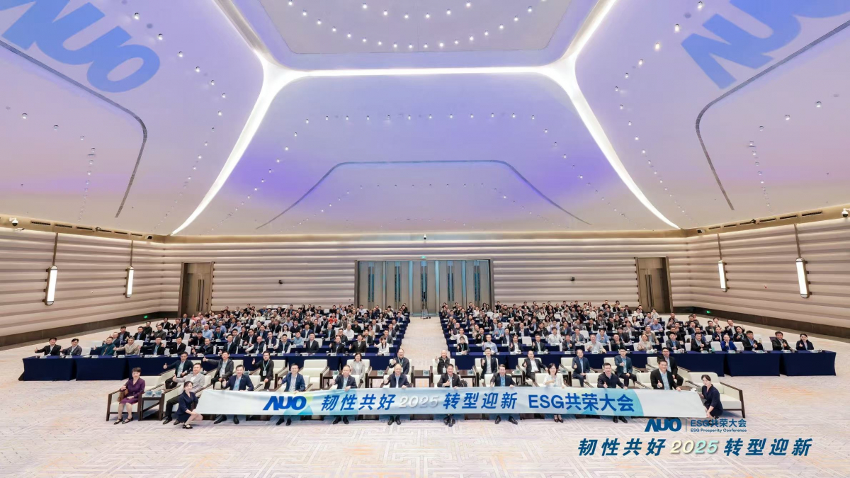 jinnian金年会光电于12月2日在厦门成功举办「2025 ESG共荣大会」，邀集119家、近300位供应链伙伴齐聚，以&ldquo;韧性共好&middot;转型迎新&rdquo;为主题，携手擘画2030永续发展新蓝图。