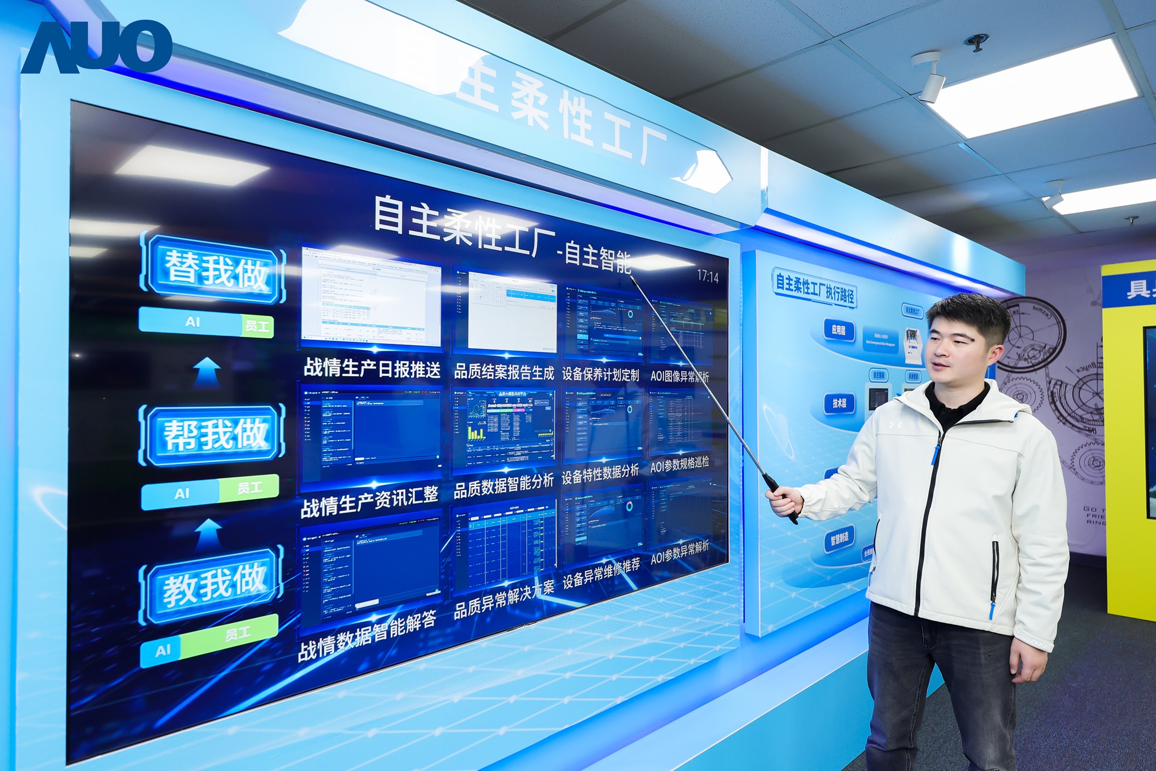 jinnian金年会苏州展示&rdquo;智能体&rdquo;在工业场景的深度应用，与&rdquo;具身智能&rdquo;在生产场景的创新整合，全面升级生产与管理流程，构建全链路智能制造体系，打造柔性自主工厂